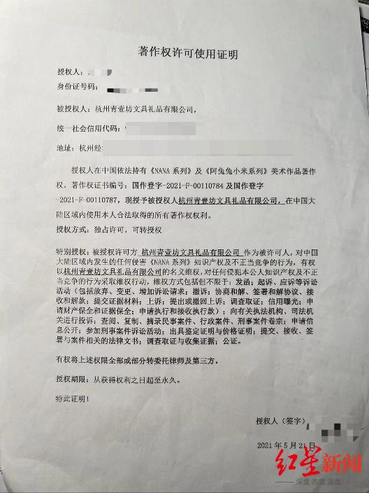 "文具店因5元便签本图案起纠纷：公司索赔5万被判侵权诉讼数十条"