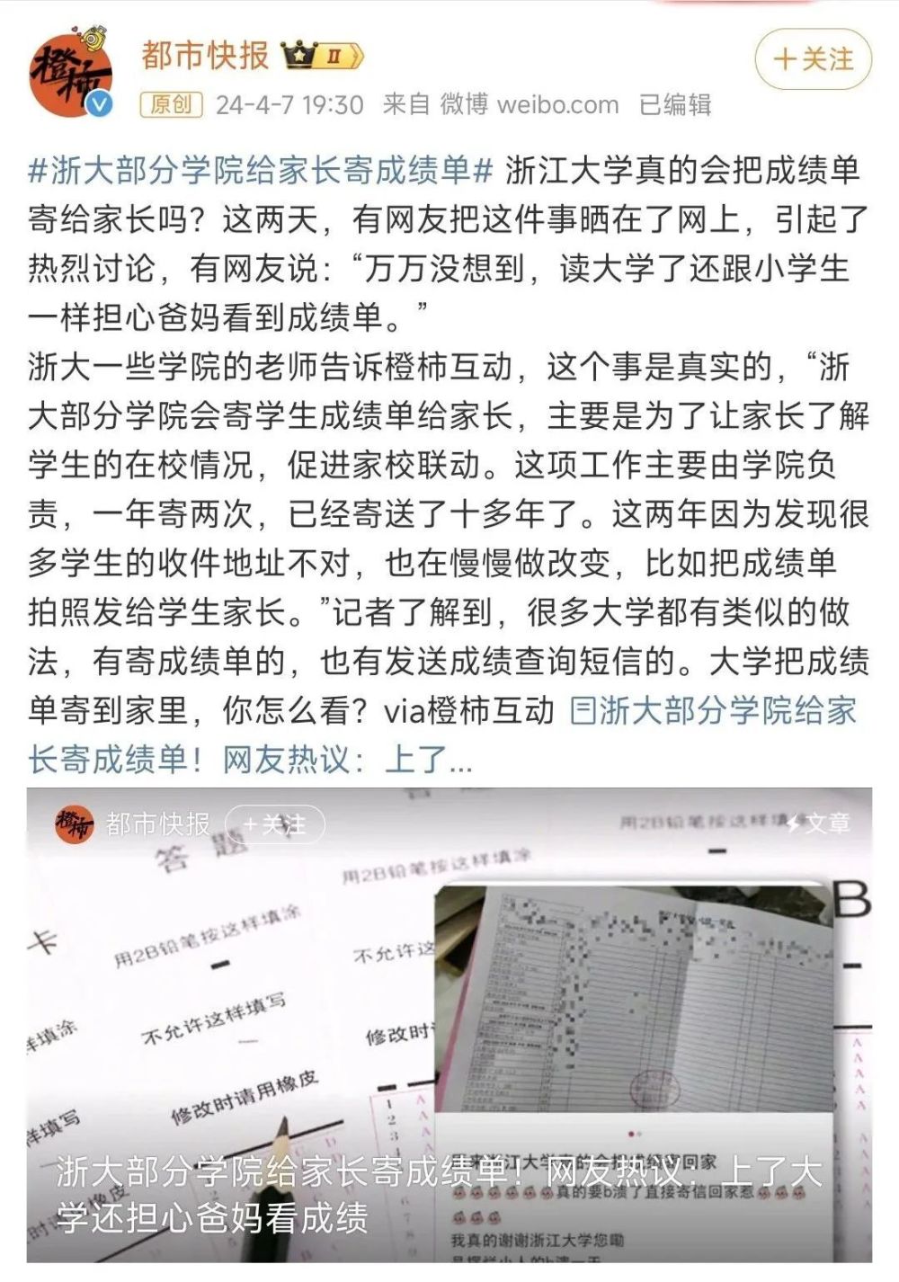 "大学"为何逐渐变成“高中式”？其实并非为了减轻学生的责任，而是想更好地履行大学本来的职责！