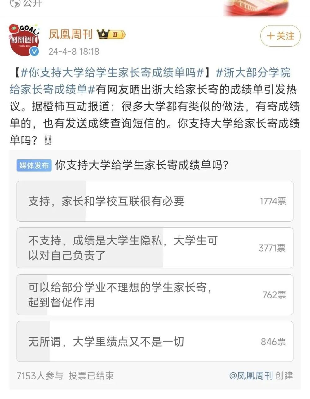 "大学"为何逐渐变成“高中式”？其实并非为了减轻学生的责任，而是想更好地履行大学本来的职责！