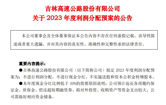 "老手不作秀：市值仅40亿的公司年内净赚5亿多元，为何至今未分红？"