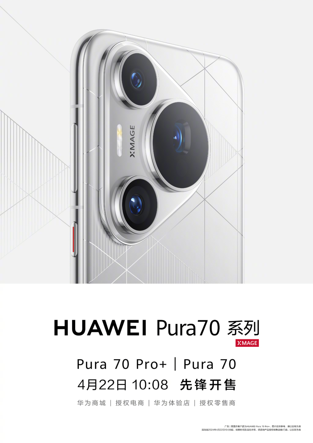 "融合现代与古典， huawel pura再次开创移动影像的新纪元"