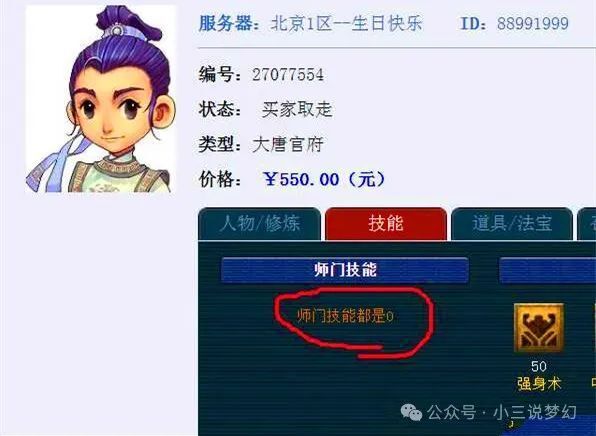 "梦幻西游新手如何从零基础成功升级至大师？师门技能零瑕疵也能登上 CBG"