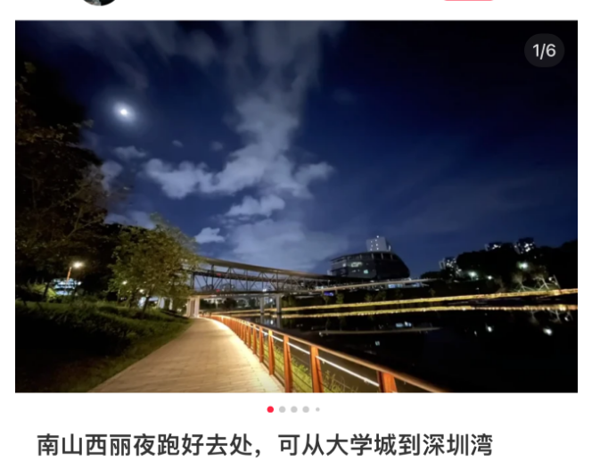 "远离深圳夜间跑步的危险陷阱，听听这个警告吧"