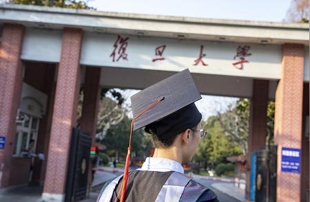 复旦大学本科毕业生就业率仅近两成：大部分选择深造而非立即就业