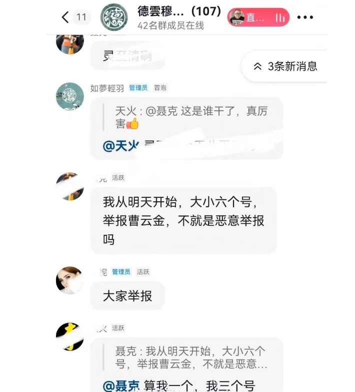 "郭德纲与曹云金斗法：主播间的互斗引发争议"