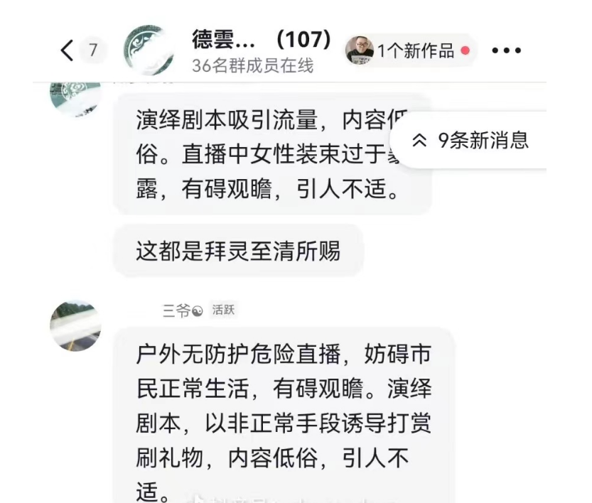 "郭德纲与曹云金斗法：主播间的互斗引发争议"