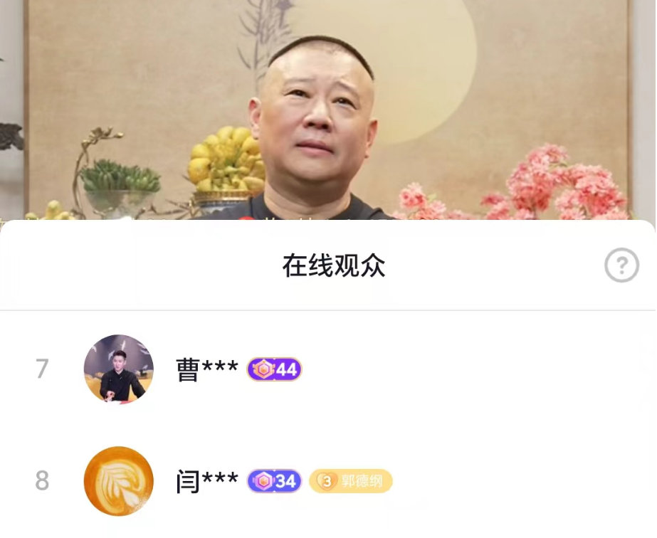 "郭德纲与曹云金斗法：主播间的互斗引发争议"