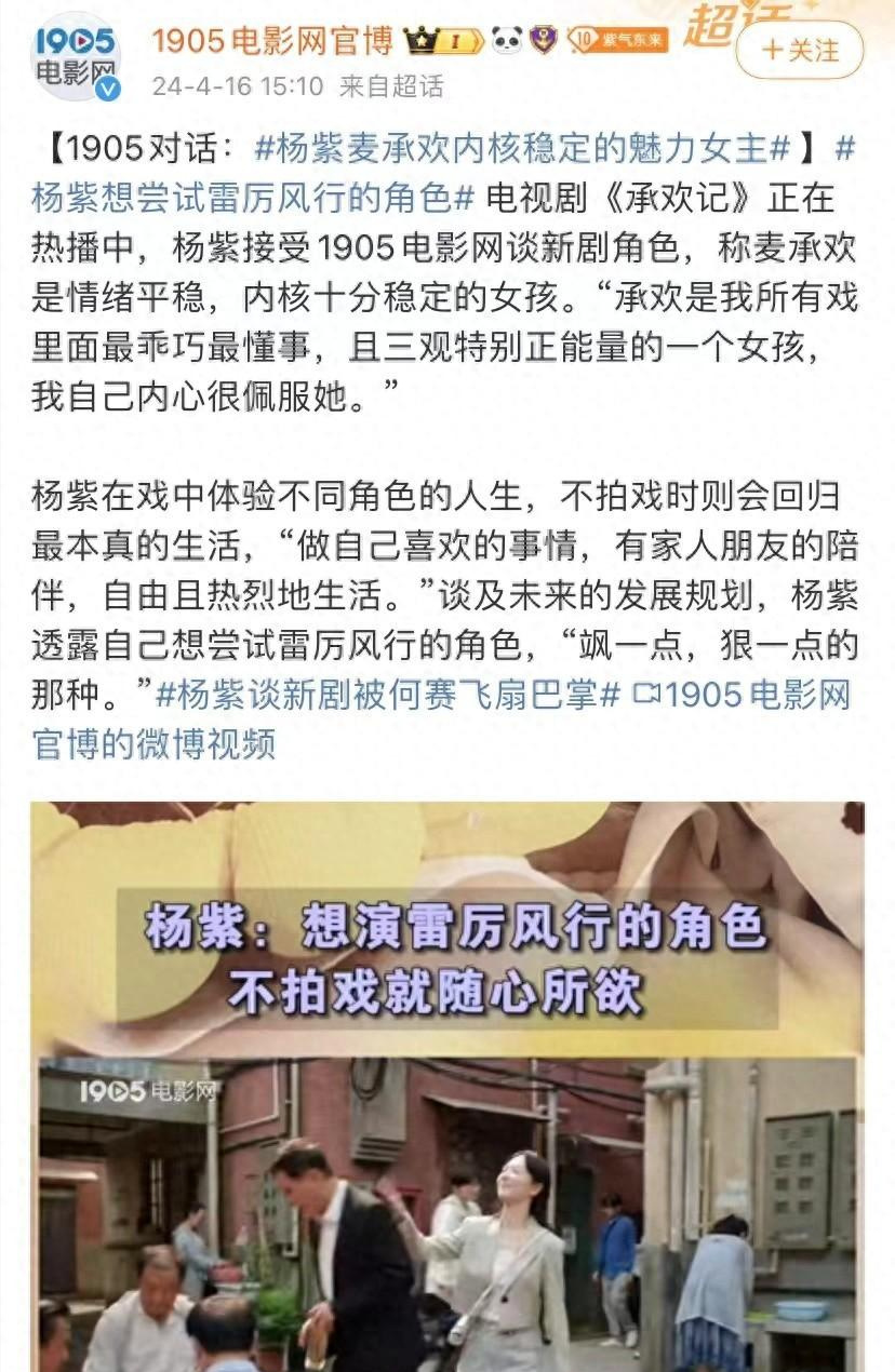 "杨紫回应1905对话：真话曝光！粉丝疯抢喊话：吃肖战，我们在一起"