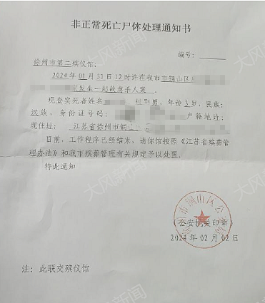 "3龄童疑因发育迟缓被生父杀害，警方现案情：涉嫌故意杀人"