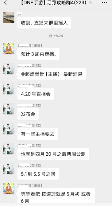 "DNF手游：首个无期限活动即将上线！五月公测预告，共创服曝光！"