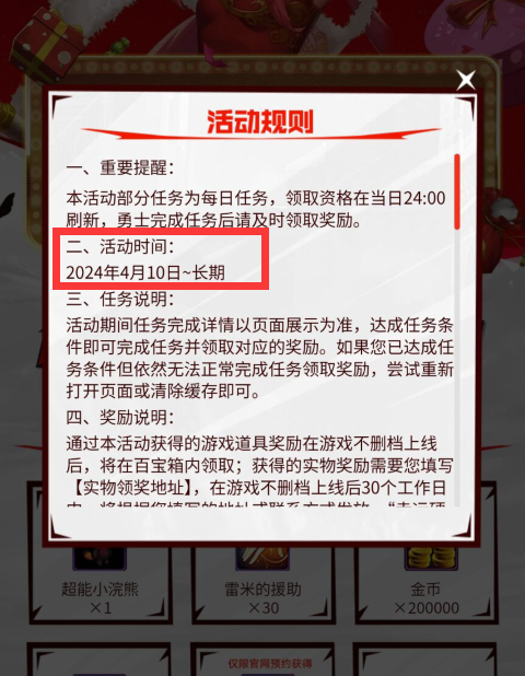 "DNF手游：首个无期限活动即将上线！五月公测预告，共创服曝光！"