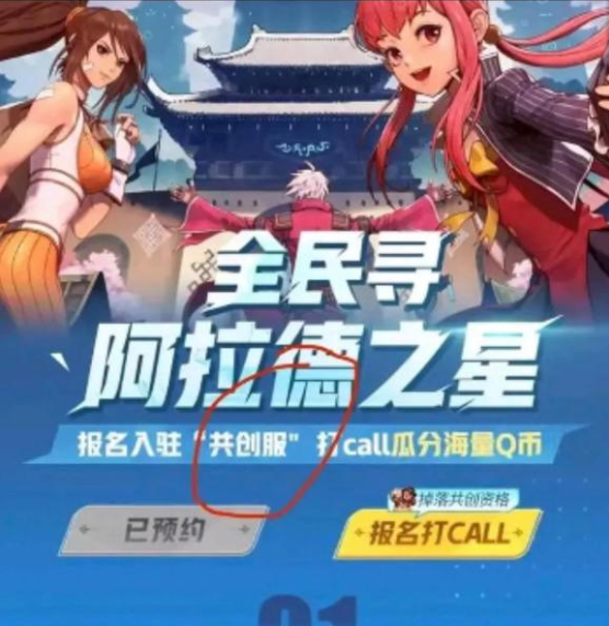 "DNF手游：首个无期限活动即将上线！五月公测预告，共创服曝光！"