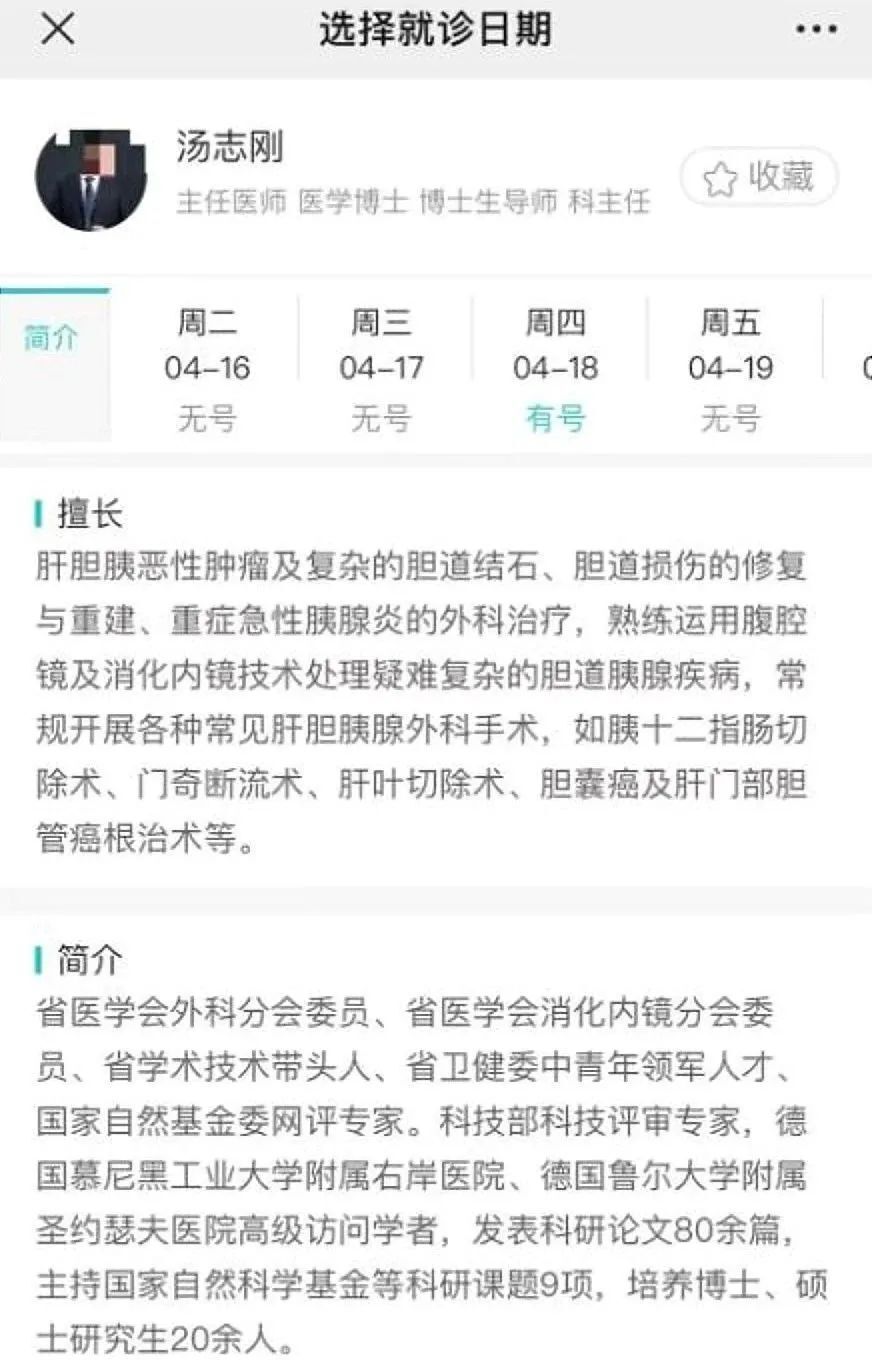 "湖北名医涉嫌嫖娼被撤职后，武汉六院全职引进：质疑其医术与品德的真实性"