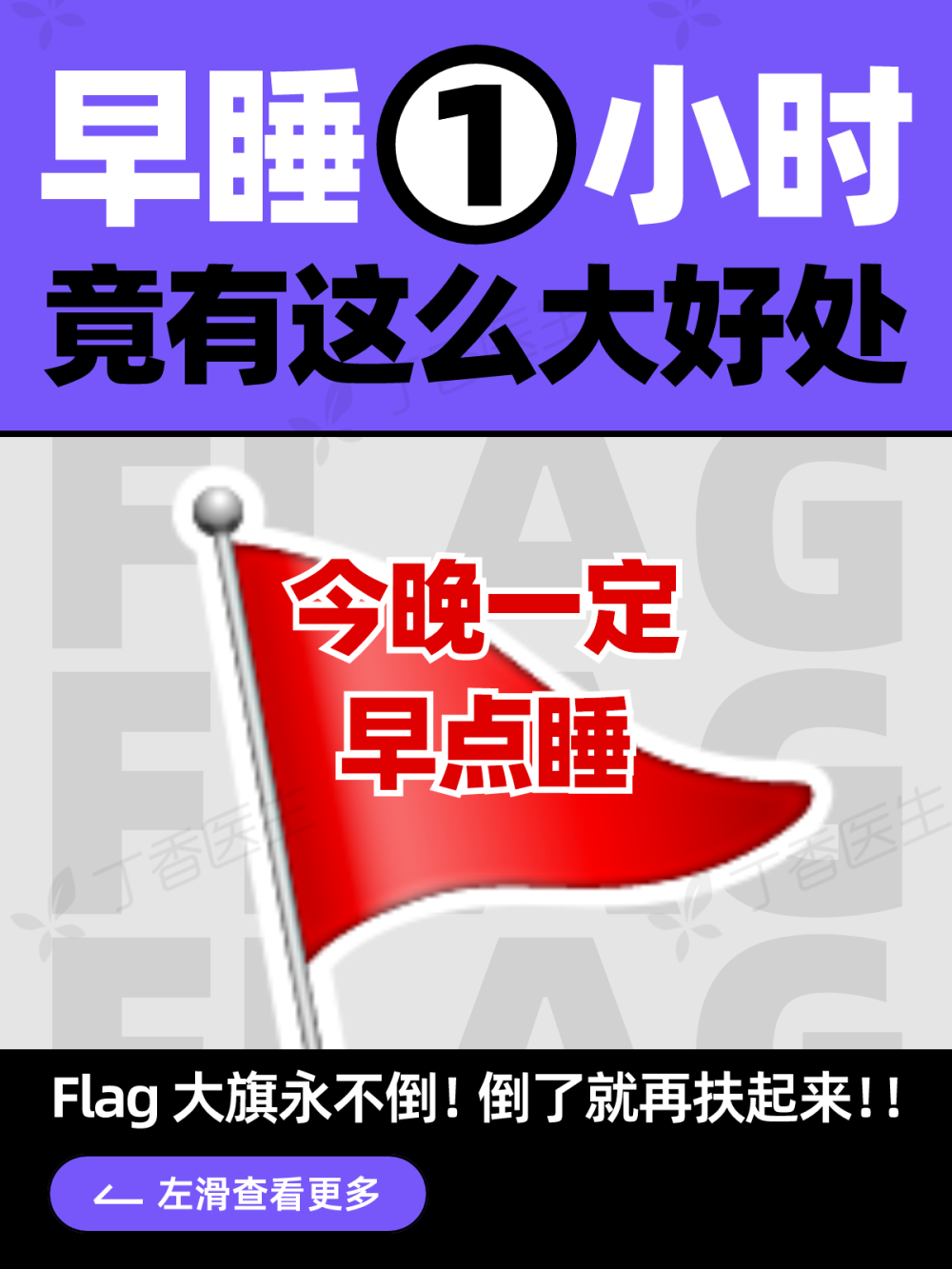 "额外的一个小时睡眠，究竟能带来哪些意想不到的好处？"