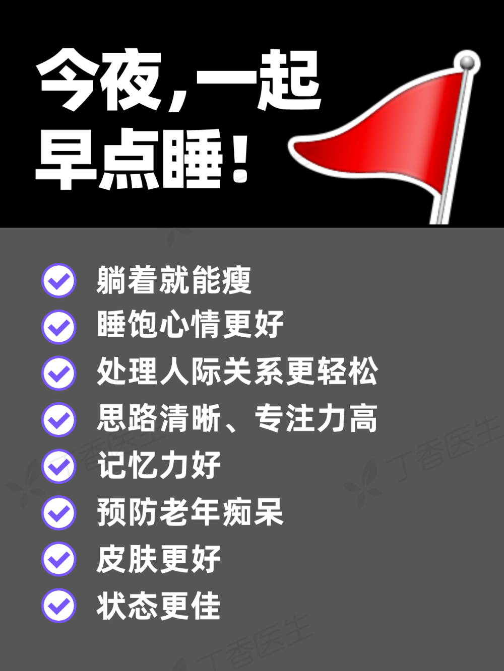 "额外的一个小时睡眠，究竟能带来哪些意想不到的好处？"