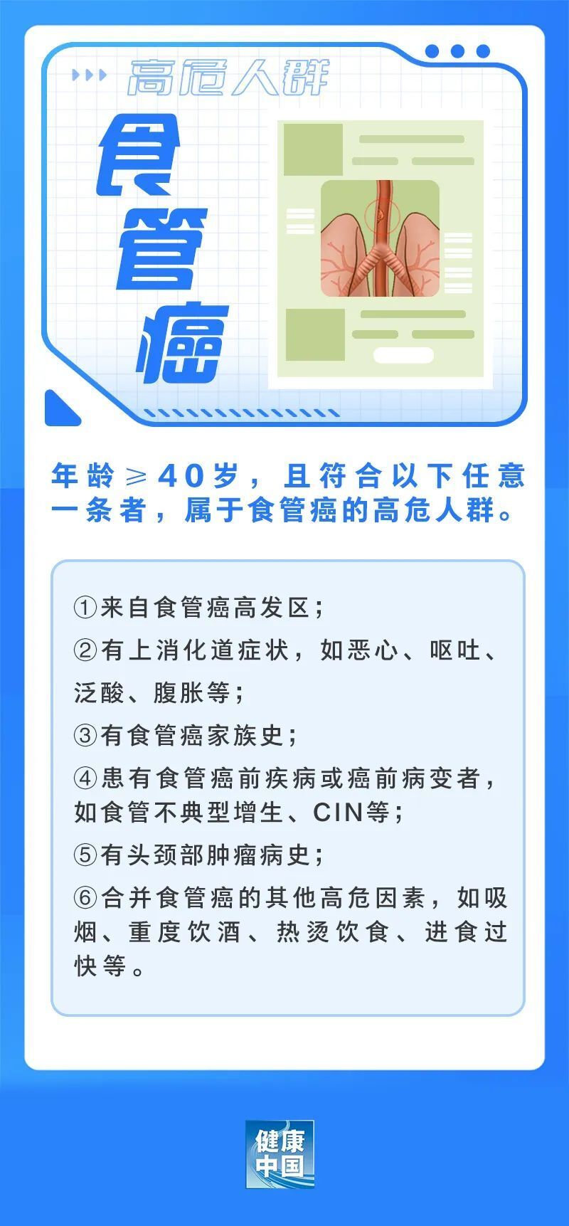 "全国肿瘤防治宣传周：如何准确识别并防范肿瘤风险？"