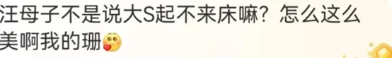 "大S与具俊晔亲密举止尽显青春活力：50岁仍如少女般清新透亮的肌肤让人惊艳"