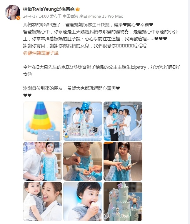 "杨怡晒全家福庆祝女儿满四岁，珍珠型甜美模样引热议！"