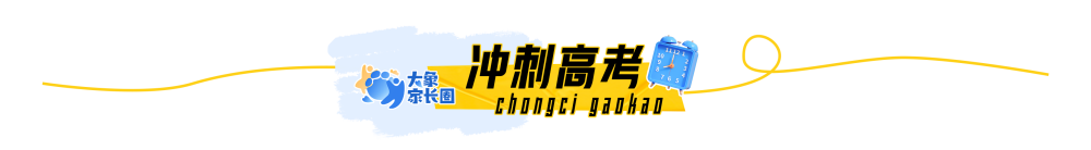 "大象家长圈：全面解析豫招生政策及体育高分秘籍，让您的孩子在豫享有最佳教育资源"