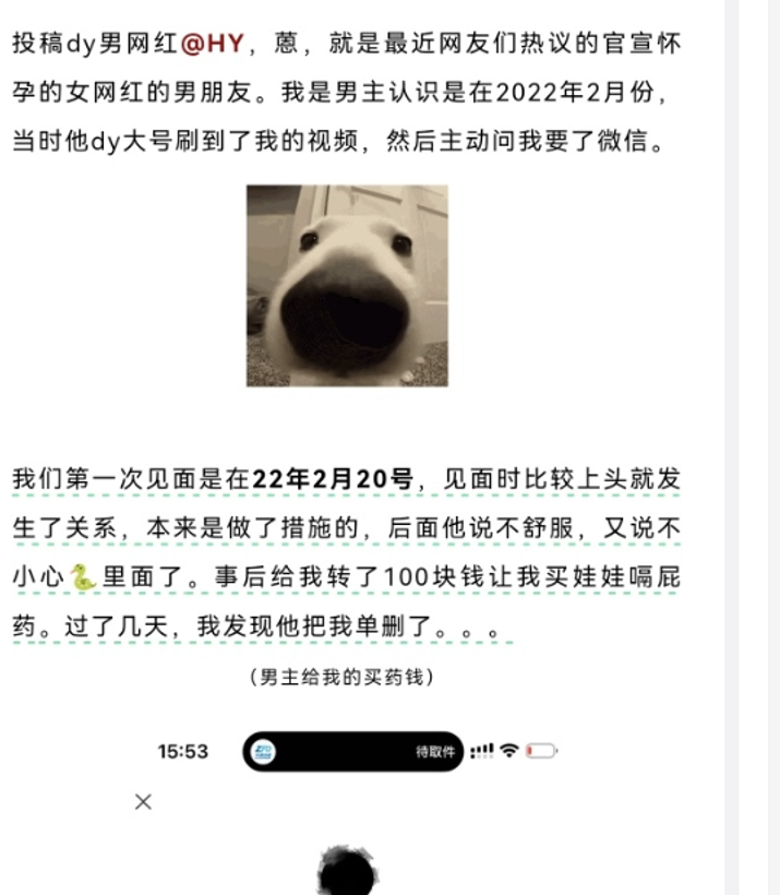 "郑燕姿韩忆出轨事件曝光：我意料之外的结局"