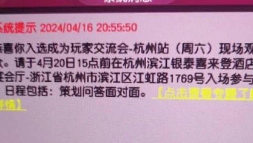 梦幻西游：入选玩家交流会，准备绝世奇兵?超酷炫的巨剑挑战！