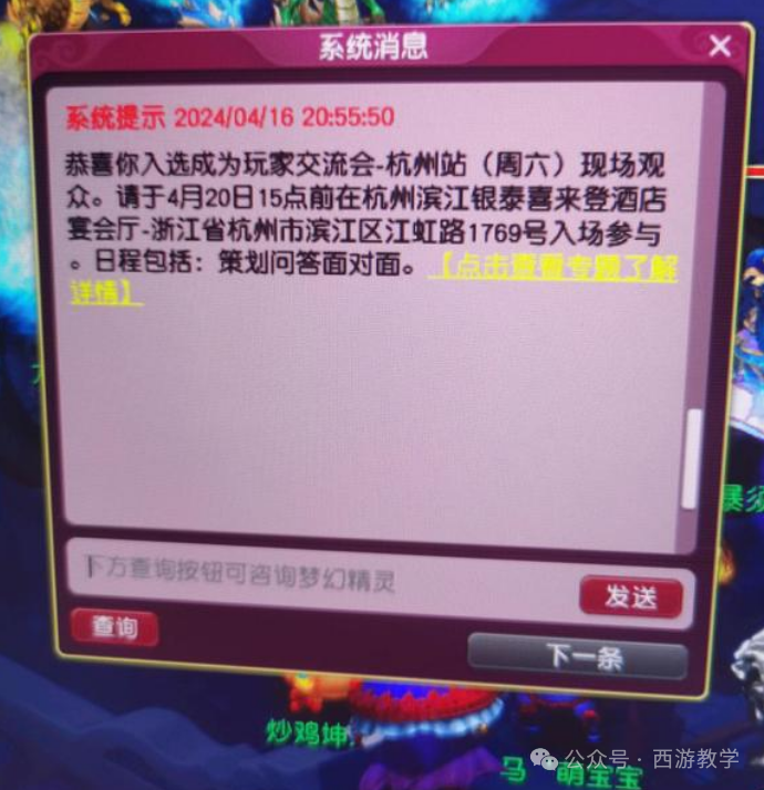 "梦幻西游：入选玩家交流会，准备绝世奇兵?超酷炫的巨剑挑战！"