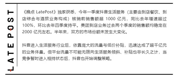 "美团以组织与变阵应对市场竞争，引领在线消费的新趋势"