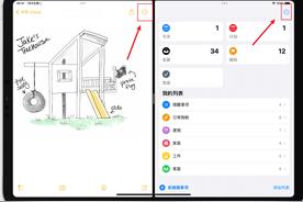 iPad上如何实现多窗口分屏显示？
提高工作效率：掌握iPad分屏技巧