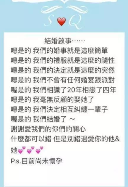 "舒淇与冯德伦：他们的幸福婚姻故事 - 没有孩子，依然值得尊重和学习"