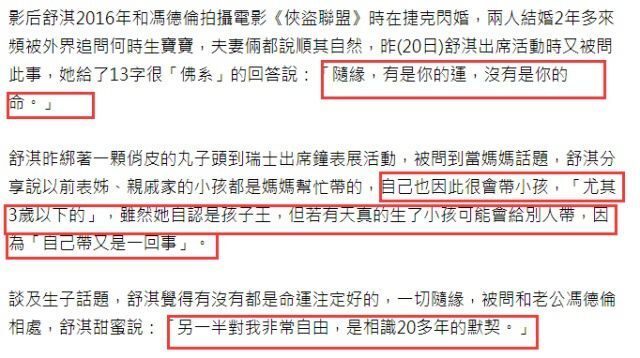 "舒淇与冯德伦：他们的幸福婚姻故事 - 没有孩子，依然值得尊重和学习"