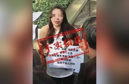 女子挺孕肚在公园征婚？警方通报：该行为是自导自演，并已对其行拘