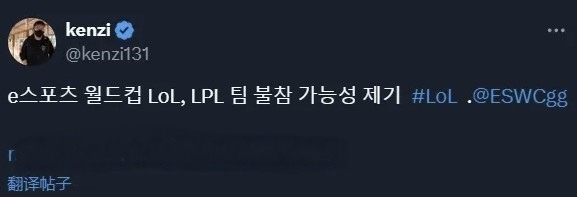 "尴尬！韩国电竞赛事沙特杯不邀LPL队伍，网友热议！"