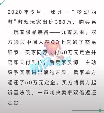 "梦幻西游：齐云楼的挑战：旧耳饰淘汰新版本，山哥告状第一卖家！"