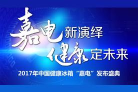 干湿分储，统一管理，优化十字门冰箱评测01:26