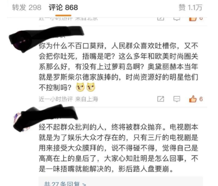 "周迅惹大麻烦了？举报风波持续升级，B站粉丝怒斥：要学会接受批评"