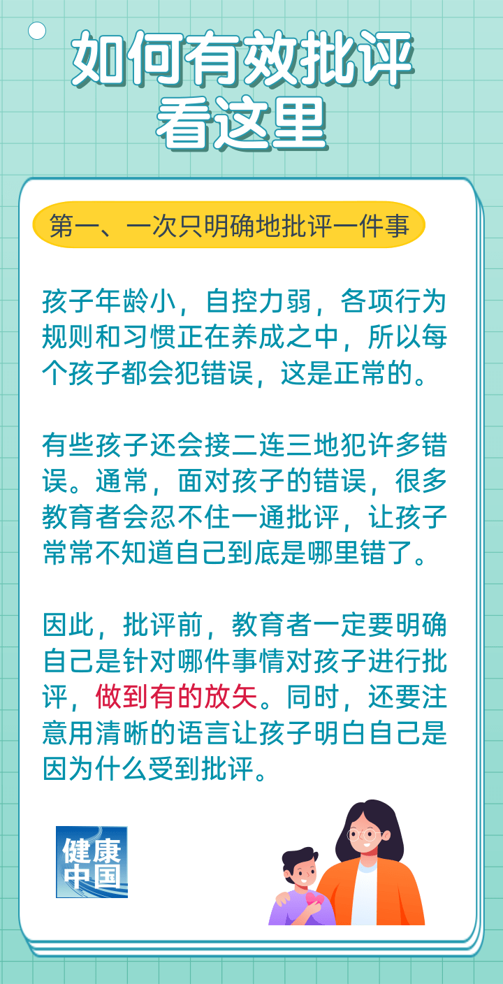 "实用技巧：如何让孩子更好地管理时间，提高学习效率"