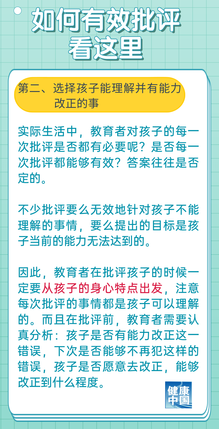 "实用技巧：如何让孩子更好地管理时间，提高学习效率"