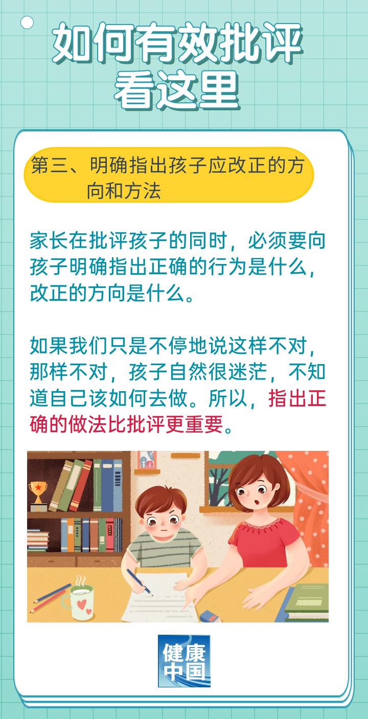 "实用技巧：如何让孩子更好地管理时间，提高学习效率"