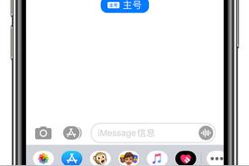 详细了解 iPhone 双卡使用副卡发送短信的方法