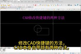 提升工作效率：一键完成CAD快速修改，让你轻松应对复杂任务