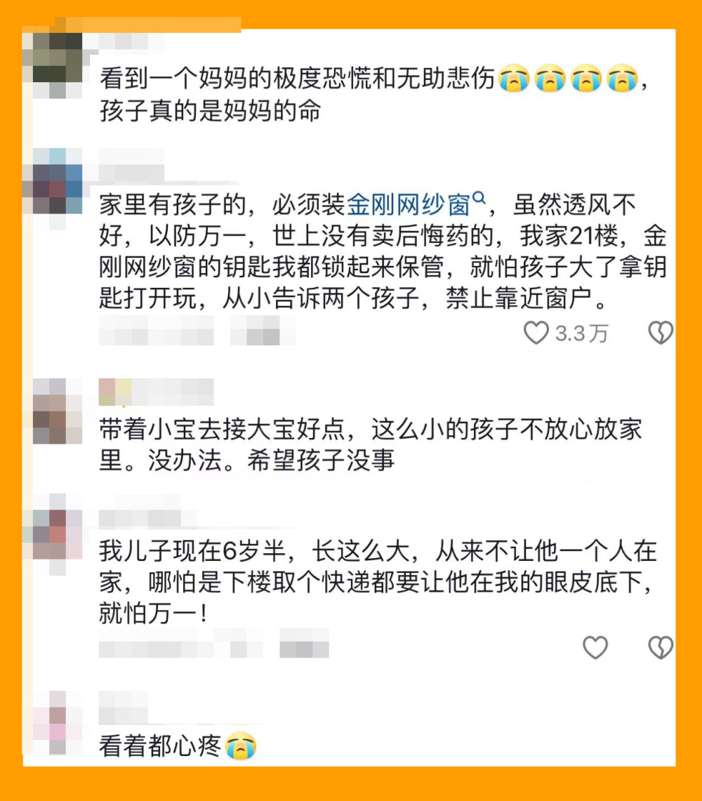 "史上最惊心动魄的儿童意外事故！四川2岁男童从26楼坠落身亡，母亲瞬间绝望大哭"