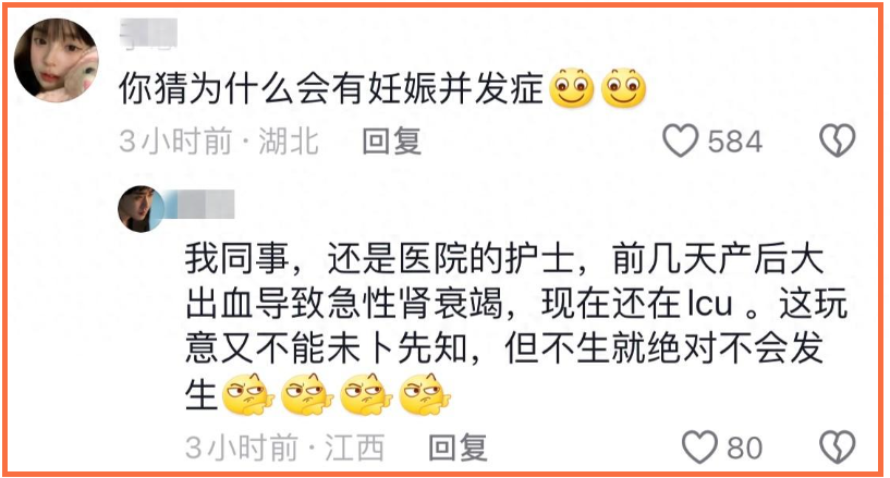 "专家称多次生育可降低女性患病风险，网友却炸锅了"