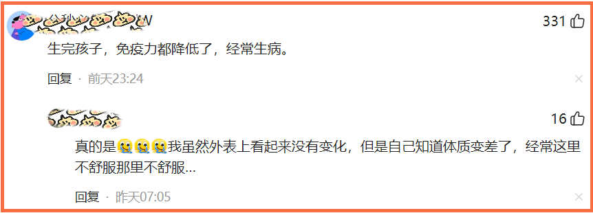 "专家称多次生育可降低女性患病风险，网友却炸锅了"