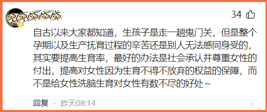 "专家称多次生育可降低女性患病风险，网友却炸锅了"