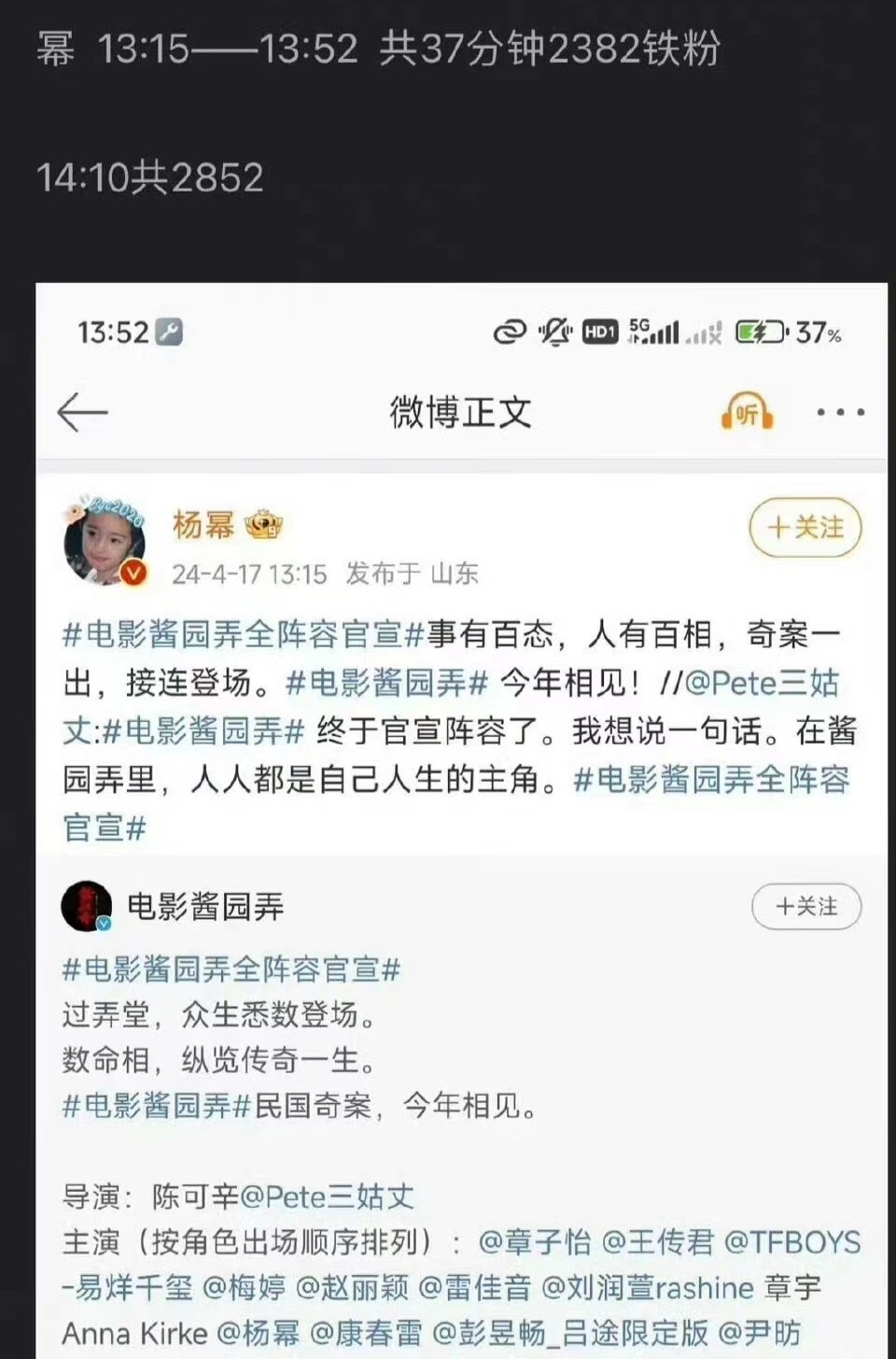 "《酱园弄》全阵容揭晓，杨幂与赵丽颖谁将成为下一个流量明星？"