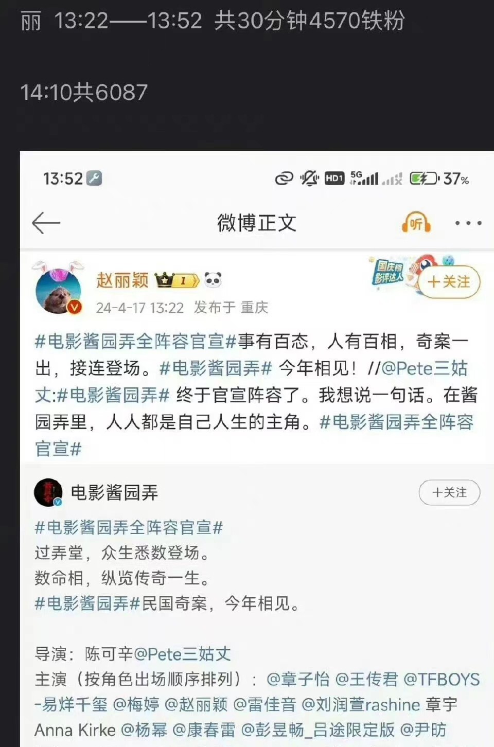 "《酱园弄》全阵容揭晓，杨幂与赵丽颖谁将成为下一个流量明星？"