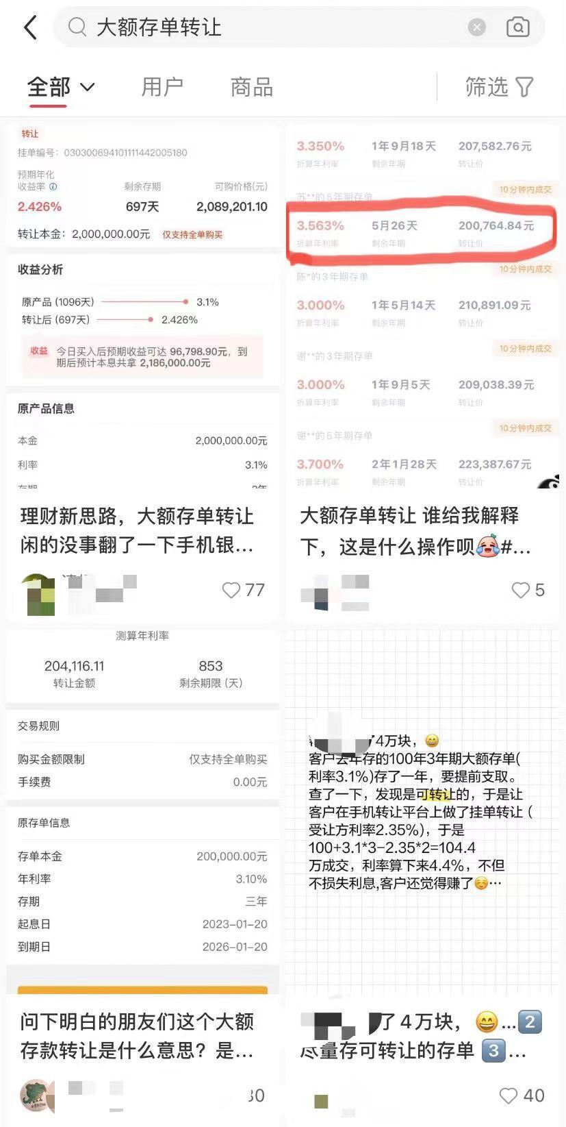 "抢大额存单与砸金炒汇：这届年轻人的储蓄策略转变"