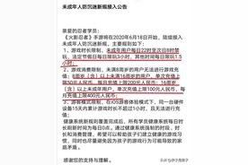 火影忍者手游：新增防沉迟能规 年龄限制减少，网络游戏体验更无忧