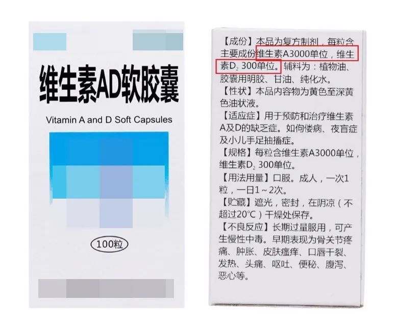 "应对孩子维生素AD过量问题：解决要点与策略"