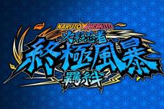 《火影忍者：终极风暴羁绊》今日发售 售价298元起